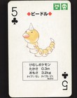 Weedle