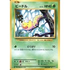 Weedle