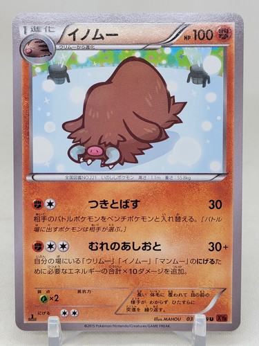 Piloswine