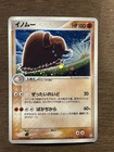 Piloswine