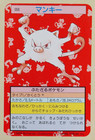Mankey