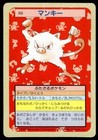 Mankey