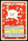 Mankey