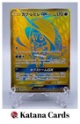 Tapu Fini GX