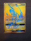 Tapu Fini GX