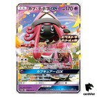 Tapu Lele GX
