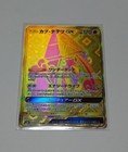 Tapu Lele GX