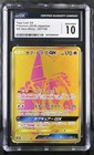 Tapu Lele GX