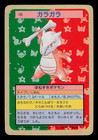 Marowak
