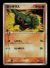 Larvitar