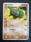 Larvitar