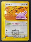 Ditto