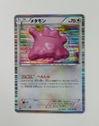 Ditto