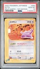 Ditto