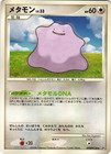 Ditto