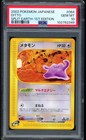 Ditto