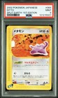 Ditto