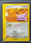 Ditto