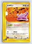 Ditto
