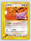 Ditto