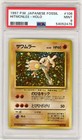 Hitmonlee