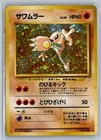 Hitmonlee