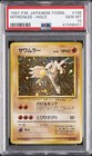 Hitmonlee