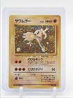 Hitmonlee