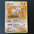 Hitmonlee
