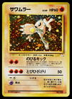 Hitmonlee