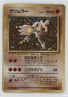 Hitmonlee