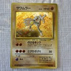 Hitmonlee