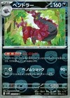 Scolipede