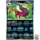 Scolipede