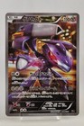 Genesect EX
