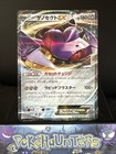 Genesect EX
