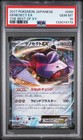 Genesect EX