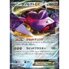 Genesect EX