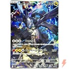 N's Zekrom