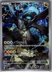 N's Zekrom