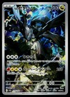 N's Zekrom