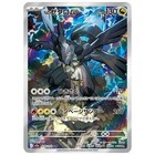 N's Zekrom