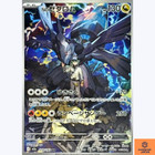 N's Zekrom
