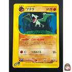 Aerodactyl