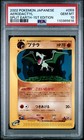 Aerodactyl