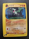 Aerodactyl
