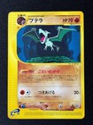 Aerodactyl