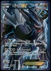 Dialga EX