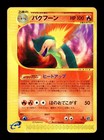 Typhlosion