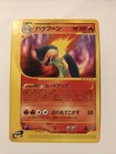 Typhlosion